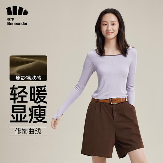 蕉下U领短款肌底衣SF136打底衫女款舒适百搭长袖显瘦修身辣妹T恤 商品图4
