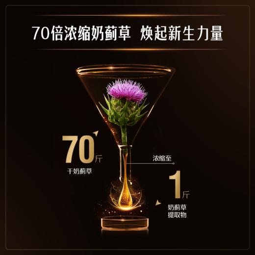 【高管应酬必备】Swisse PLUS 肝胆CP 商品图7