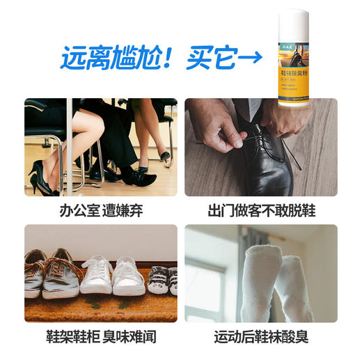 西施兰鞋袜除臭粉干爽除臭 预防异味  鞋柜异味杀菌抗菌瓶装鞋袜除臭粉 商品图5
