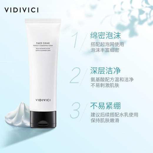 韩国VIDIVICI女神洗面奶氨基酸泡沫控油保湿深层清洁毛孔洁面 商品图1