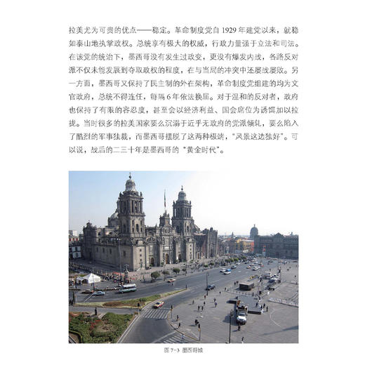 《中国国家历史》第6套（20-21期）共2册 商品图5