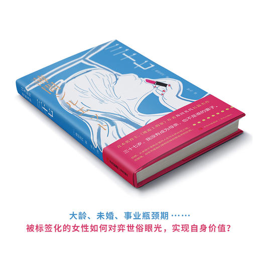 【角田光代】三十七 商品图3
