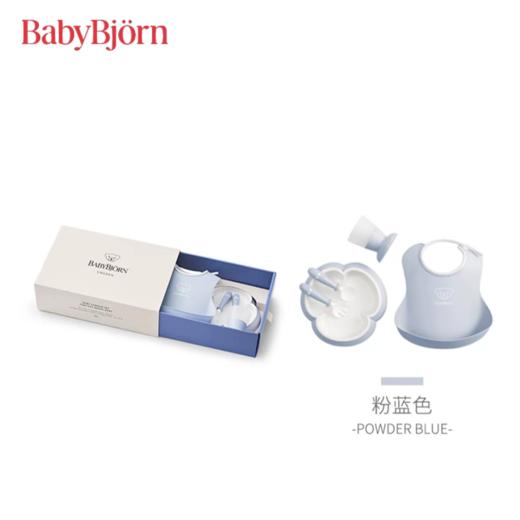 BabyBjorn 宝宝餐具五件套礼盒套装 蓝色 商品图0