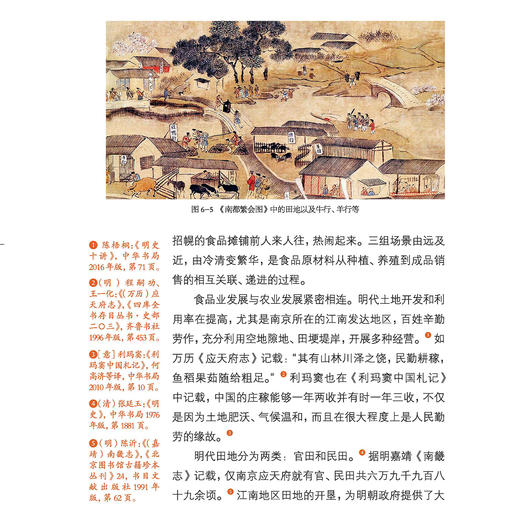 《中国国家历史》第8套（26-30期）共5册 商品图11