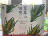 【现货】【早餐系列】田里有草甜糯玉米1件10支 0防腐0农药0添加0化肥 人工除草 非转基因 商品缩略图3