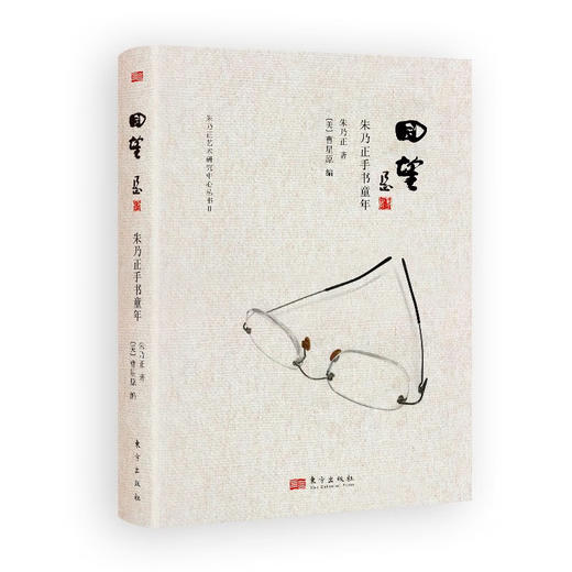 回望——朱乃正手书童年 商品图5