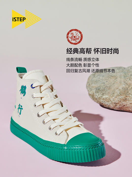 iSTEP文字撞色情侣板鞋 商品图2