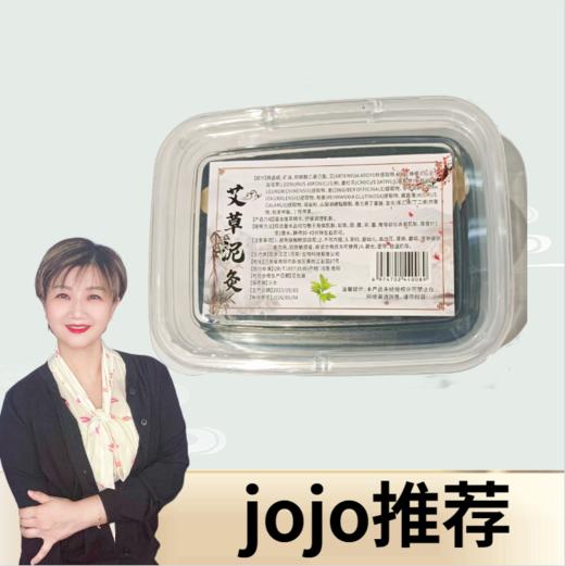 艾灸热敷 益母草、姜泥膜热敷艾草灸泥全身通用 商品图0