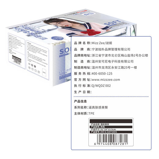 【谜姬】逼真肤感美臀深田えいみ（7斤） 商品图8