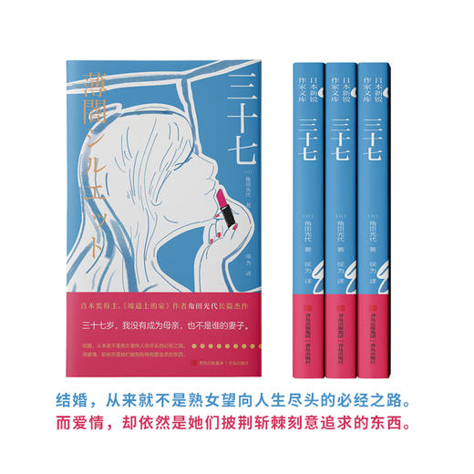 【角田光代】三十七 商品图4