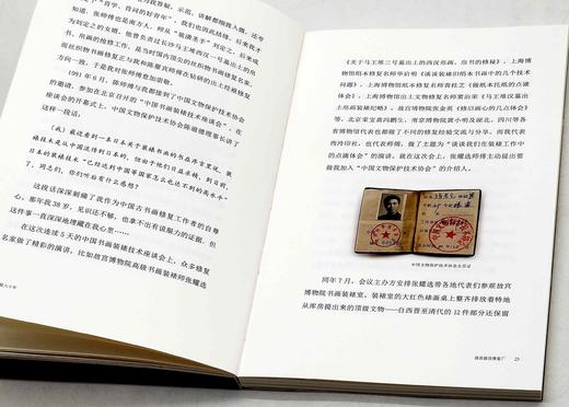 张孝宅先生签名本！！《书画修复六十年》，平装，32开，张孝宅口述，韦丽娟整理，浙江大学出版社2023年6月一版一印，192页，定价68，售价68元。 商品图8
