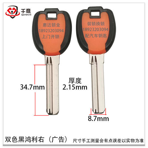 胶双色鸿利（打广告）双面打字100条 颜色随机选 商品图0