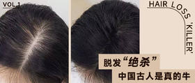 长头发秘诀！