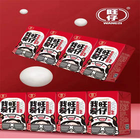 【8.5元/排69.9元/箱】我爱旺仔豆乳+牛乳双蛋白饮品