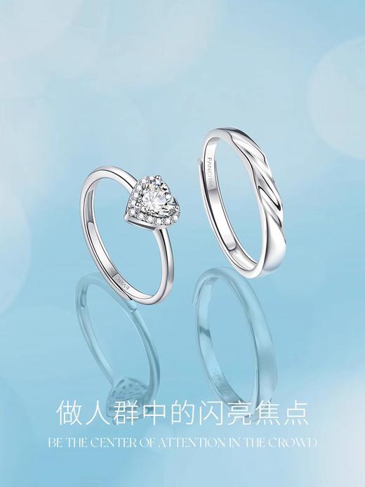 【爱你对戒】 Fanci范琦银饰轻奢情侣对戒 纪念日生日送男友女朋友礼物 商品图1