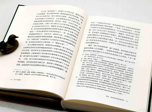 金观tao签名本！！《消失的真实：现代社会的思想困境》《真实与虚拟：后真相时代的哲学》，精装，金观tao著，中信出版社2022-2023年版，分别定价88,98，签名本分别售价：81元，90元，两册合 商品图9