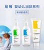 【纽强】婴儿皮肤滋养精华霜/精华乳/精华露 商品缩略图1
