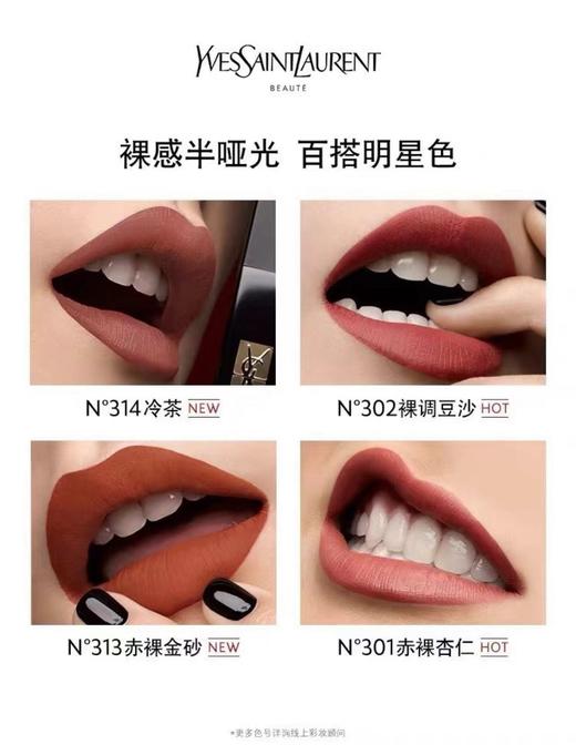 [品牌礼盒]YSL圣罗兰小黑条口红#314礼盒款不带丝带 商品图3