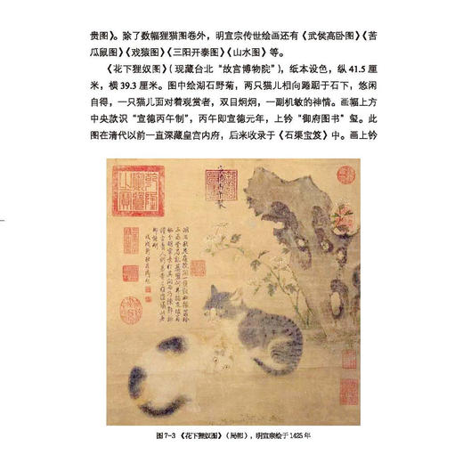 《中国国家历史》全套（1-32期）共32册 商品图5