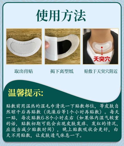 【应季好物】日本東佐川田止鼾贴一盒8贴*5盒 商品图5