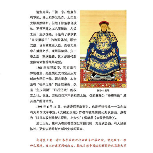 《中国国家历史》全套（1-32期）共32册 商品图3