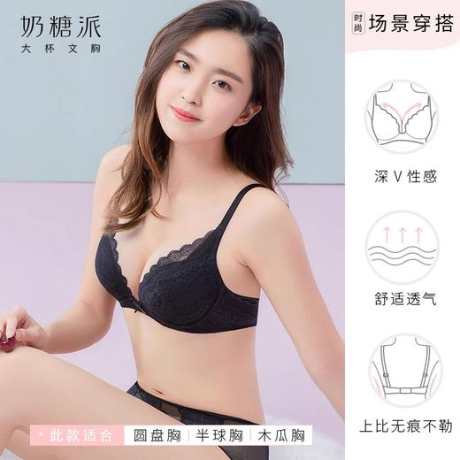 【断码清仓】奶糖派大胸显小上托收副乳舒适透气大码内衣女【非质量问题不退不换】 商品图1