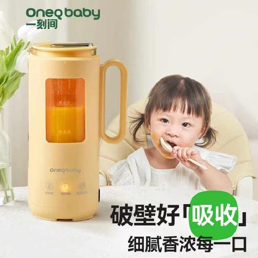 一刻间破壁机家用迷你多功能料理机新款豆浆机婴儿米糊小型辅食机 商品图0