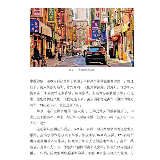 《中国国家历史》第7套（22-25期）共4册 商品图3