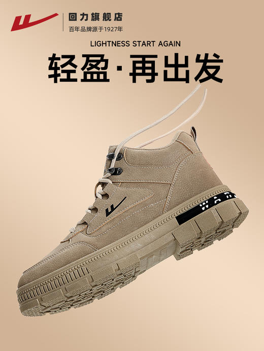 回力马丁靴男夏季秋款靴子劳保鞋户外登山男鞋休闲复古工装鞋男款1306 商品图3