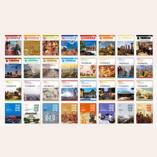 《中国国家历史》全套（1-32期）共32册 商品图1