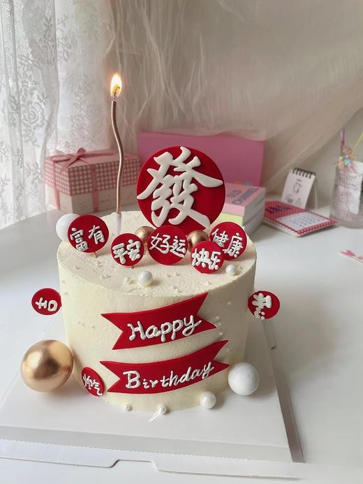 翻糖发财款 商品图0