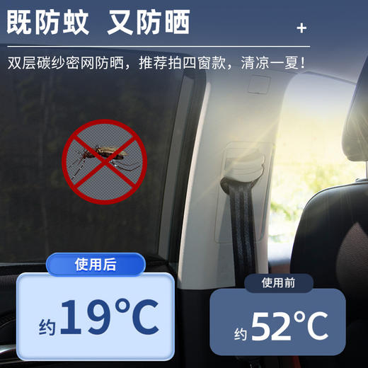 「通用款！防蚊防晒」汽车防蚊虫纱窗夏季用品防晒隔热网纱侧窗遮阳挡车窗遮阳帘太阳挡 商品图1