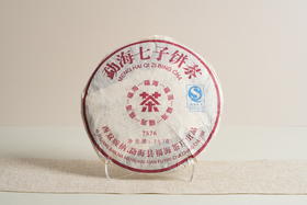 福海丨2007年7576勐海七子饼茶普洱熟茶357g