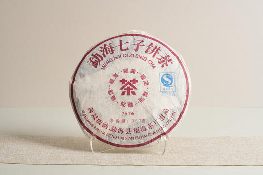福海丨2007年7576勐海七子饼茶普洱熟茶357g 商品图0
