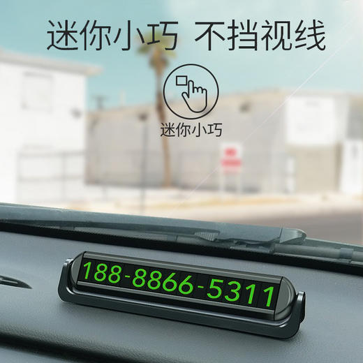 安途卫仕铝合金双号码香薰停车牌AW0813 商品图4