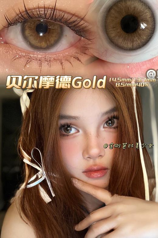 PisirCon 贝尔摩德 10片/盒（日抛型） 商品图0