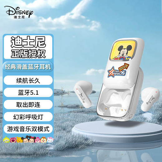 迪士尼（DISNEY）无线滑盖蓝牙耳机适用于苹果华为小米  SYX 商品图6