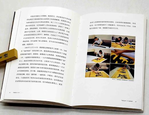 张孝宅先生签名本！！《书画修复六十年》，平装，32开，张孝宅口述，韦丽娟整理，浙江大学出版社2023年6月一版一印，192页，定价68，售价68元。 商品图14