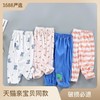 儿童防蚊裤夏季薄款透气纯色空调裤男童灯笼中小童长裤宝宝童裤 商品缩略图0