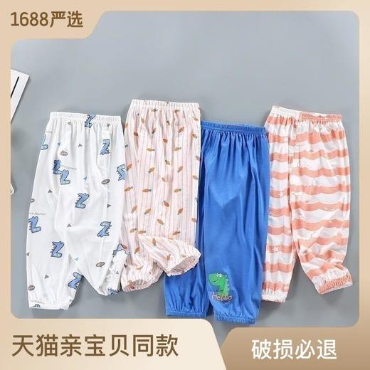 儿童防蚊裤夏季薄款透气纯色空调裤男童灯笼中小童长裤宝宝童裤 商品图0