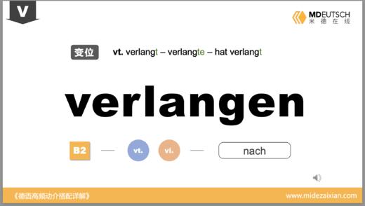 verlangen 商品图0