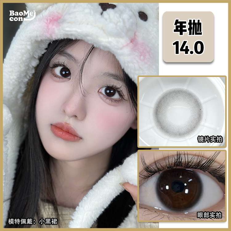 【宝妹推荐】Hushlens·年抛 小黑裙  14.0  小直径的黑瞳太显高级了！ 炒鸡清纯显乖！喜欢自然的姐妹只管 放心冲！韩产0-800度<一副两片>