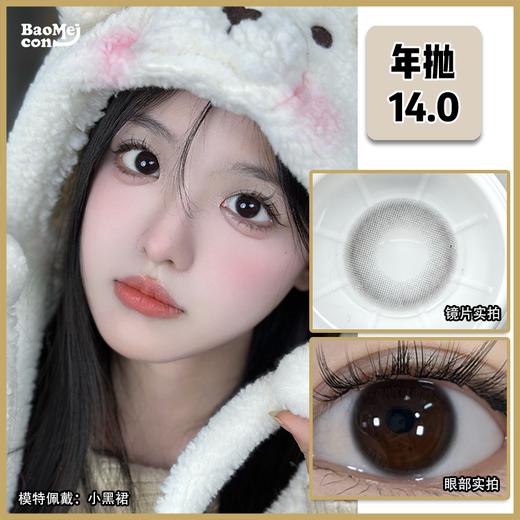 【宝妹推荐】Hushlens·年抛 小黑裙  14.0  小直径的黑瞳太显高级了！ 炒鸡清纯显乖！喜欢自然的姐妹只管 放心冲！韩产0-800度<一副两片> 商品图0