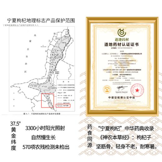 【休闲养生】得养生 有机枸杞原浆 210ml/有机枸杞干果 150g 商品图3