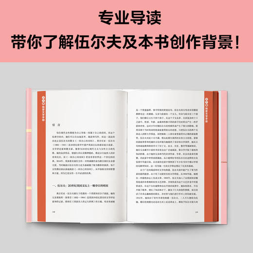 一间自己的房间 伍尔夫 著 文学 商品图3