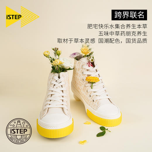 iSTEP崂山可乐印花高帮板鞋 商品图1