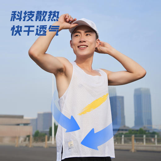 【顺丰发货】HUAPAO画跑『国风竞速』风洞系列专业运动速干竞速背心 商品图5