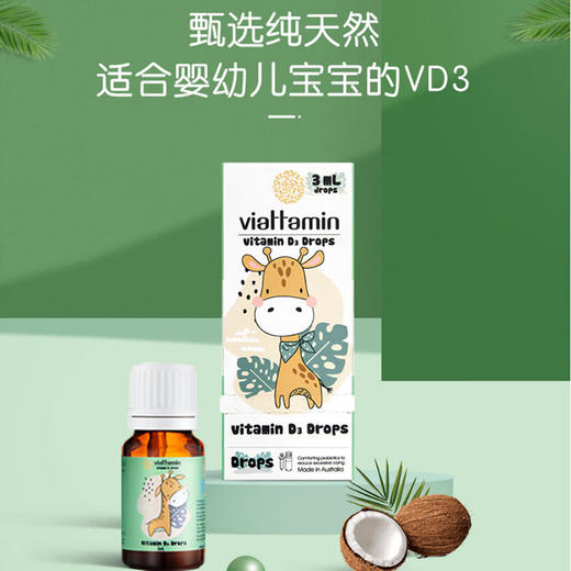 维态美维生素D3滴剂婴幼儿VD3儿童宝宝促钙吸收400IU成人澳洲进口3mL【效期至24年4月】 商品图2