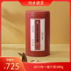 濡菲丨2013年一级六堡500g 商品缩略图0