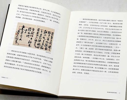 张孝宅先生签名本！！《书画修复六十年》，平装，32开，张孝宅口述，韦丽娟整理，浙江大学出版社2023年6月一版一印，192页，定价68，售价68元。 商品图7